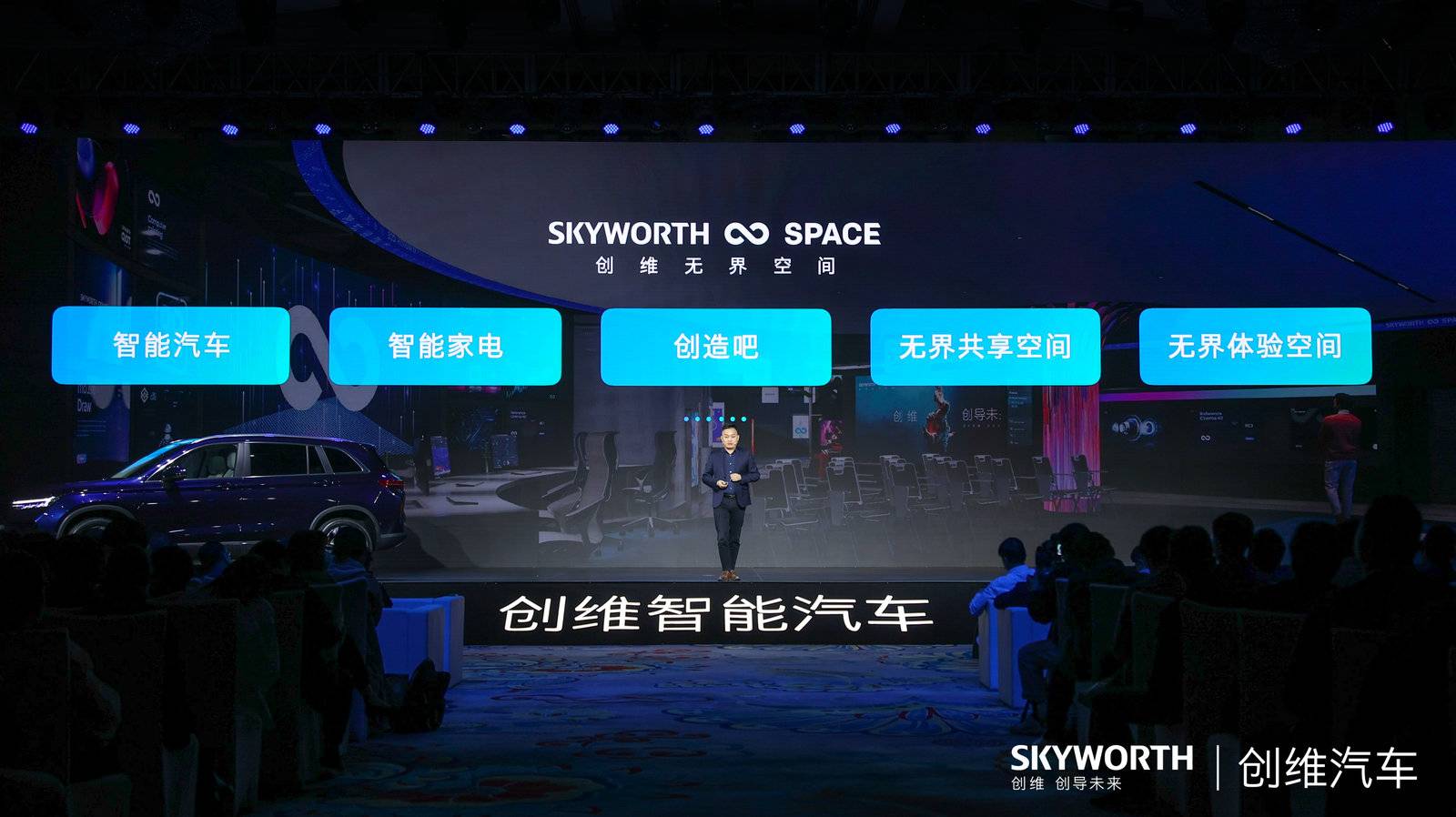 创界，重塑未来的无限可能