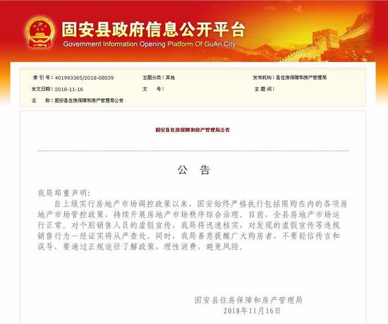 香港免费解释资料大全;警惕虚假宣传-系统管理执行
