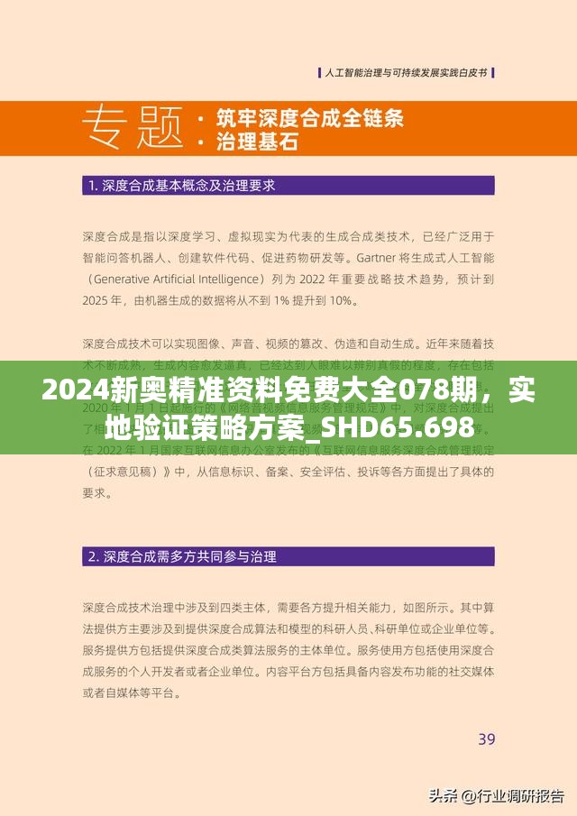 新澳2025年最新版资料;警惕虚假宣传-系统管理执行