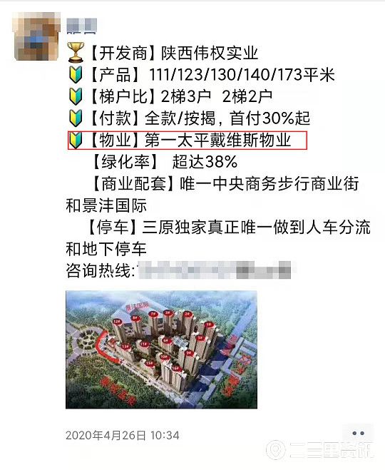 澳门管家婆100中;警惕虚假宣传-内容介绍执行
