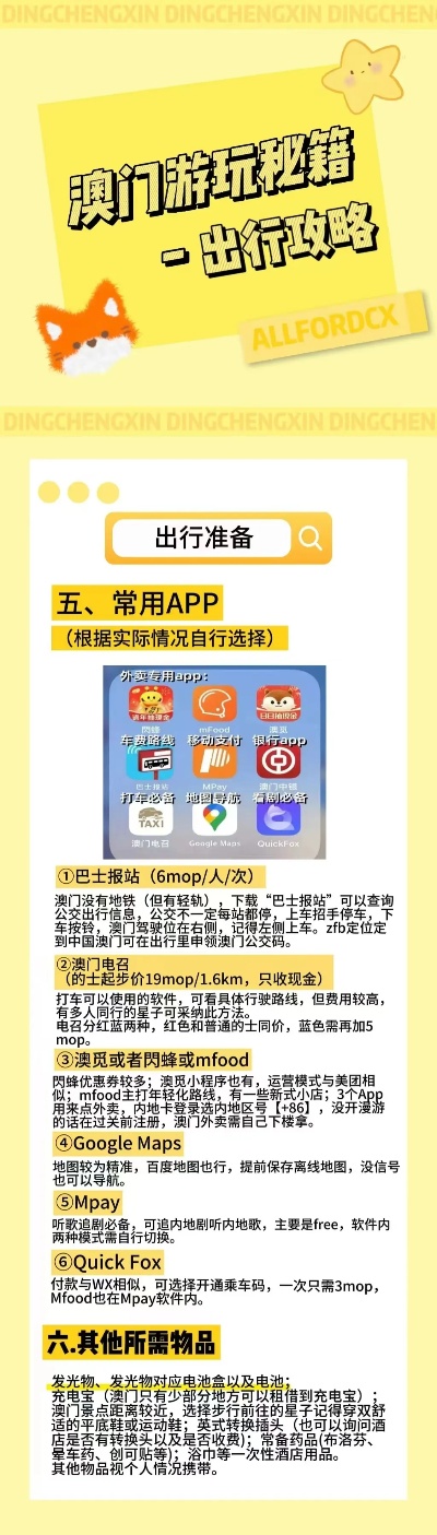 2024新澳门正版免费正题;警惕虚假宣传-全面贯彻解释落实