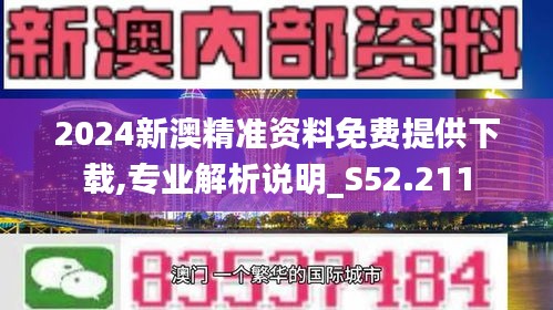 新澳2025精准正版免費資料,全面释义、解释与落实