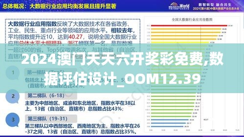 2025新澳门精准免费大全数据解答;警惕虚假宣传-内容介绍执行
