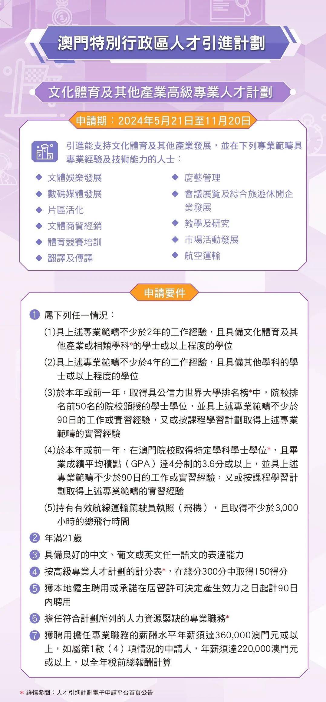 新2025年澳门和香港澳门免费资料,仔细释义、解释与落实