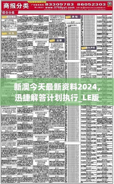 新澳2025年正版资料;警惕虚假宣传-精选解析解释落实