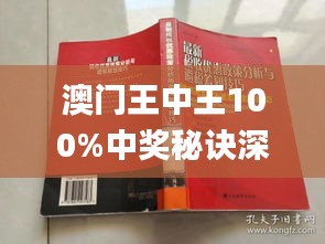 澳门王中王100%期期中;警惕虚假宣传-系统管理执行