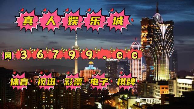 2025新澳门天天精准免费大全;警惕虚假宣传-精选解析解释落实