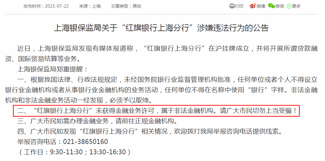 澳门4949最快开奖结果;警惕虚假宣传-精选解析解释落实