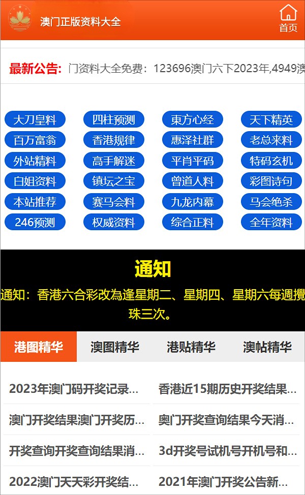 2025澳门今晚必开一肖;警惕虚假宣传-全面贯彻解释落实