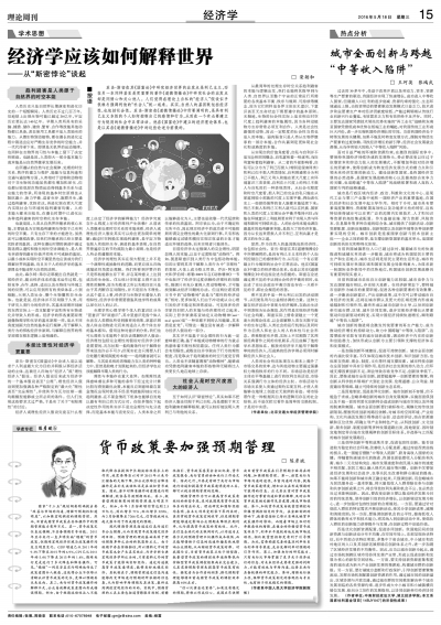财经 第29页