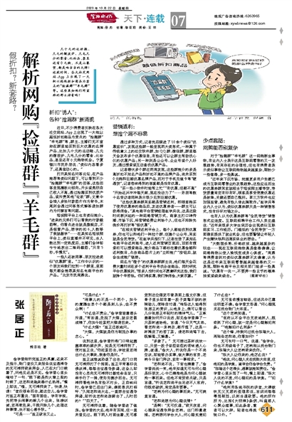 澳门王中王100%期期中;警惕虚假宣传-全面贯彻解释落实