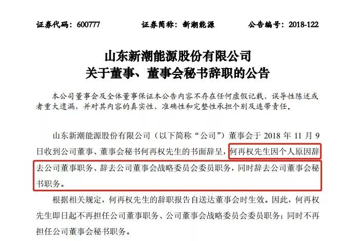 财经 第28页
