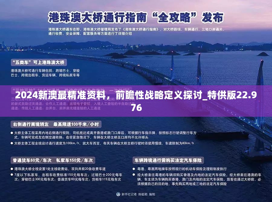 2025年新澳门和香港正版免费,实用释义与解答落实