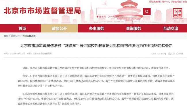 4949澳门彩开奖结果;警惕虚假宣传-系统管理执行