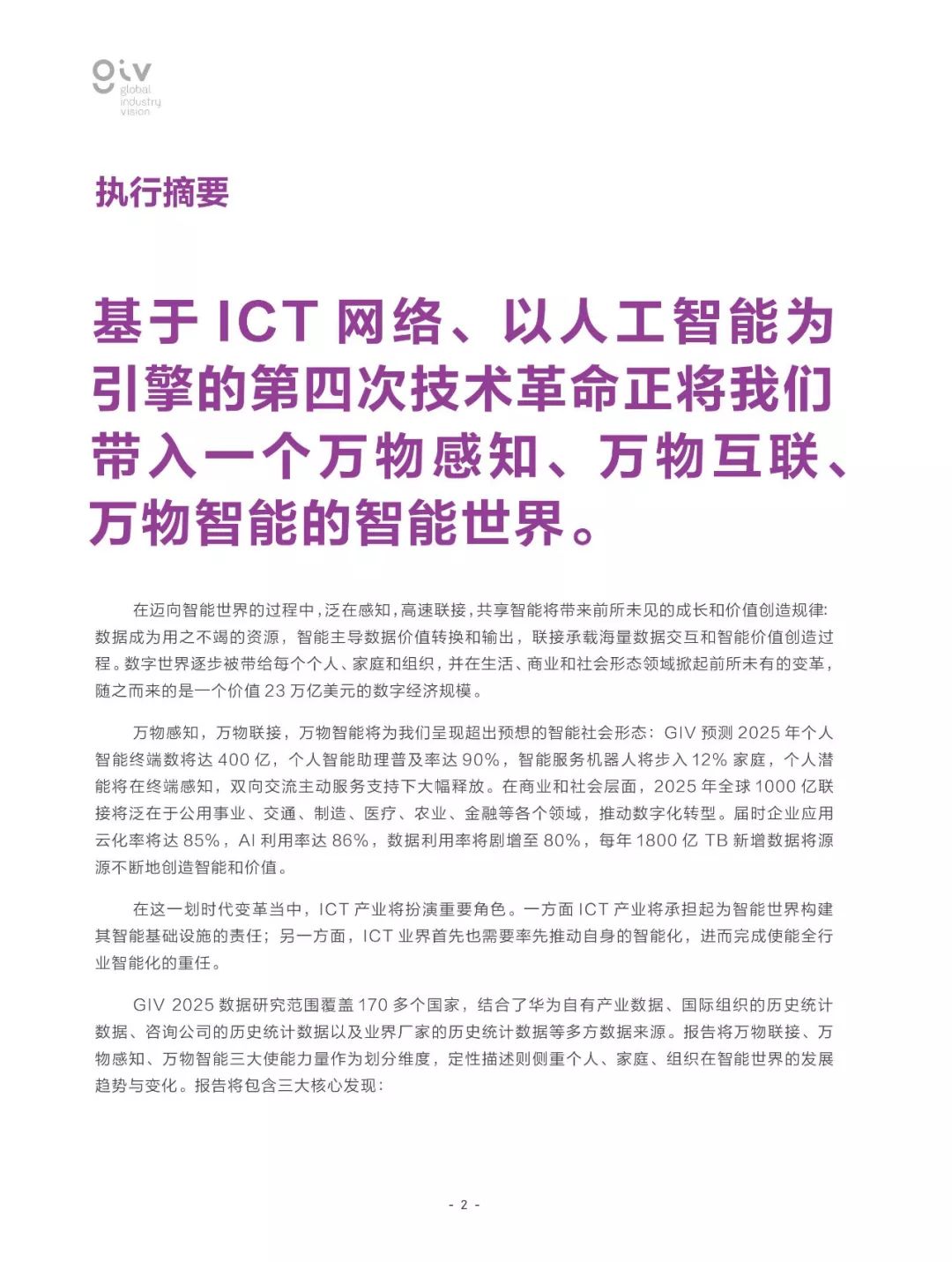 2025澳门正版资料大全全面释义、解释与落实