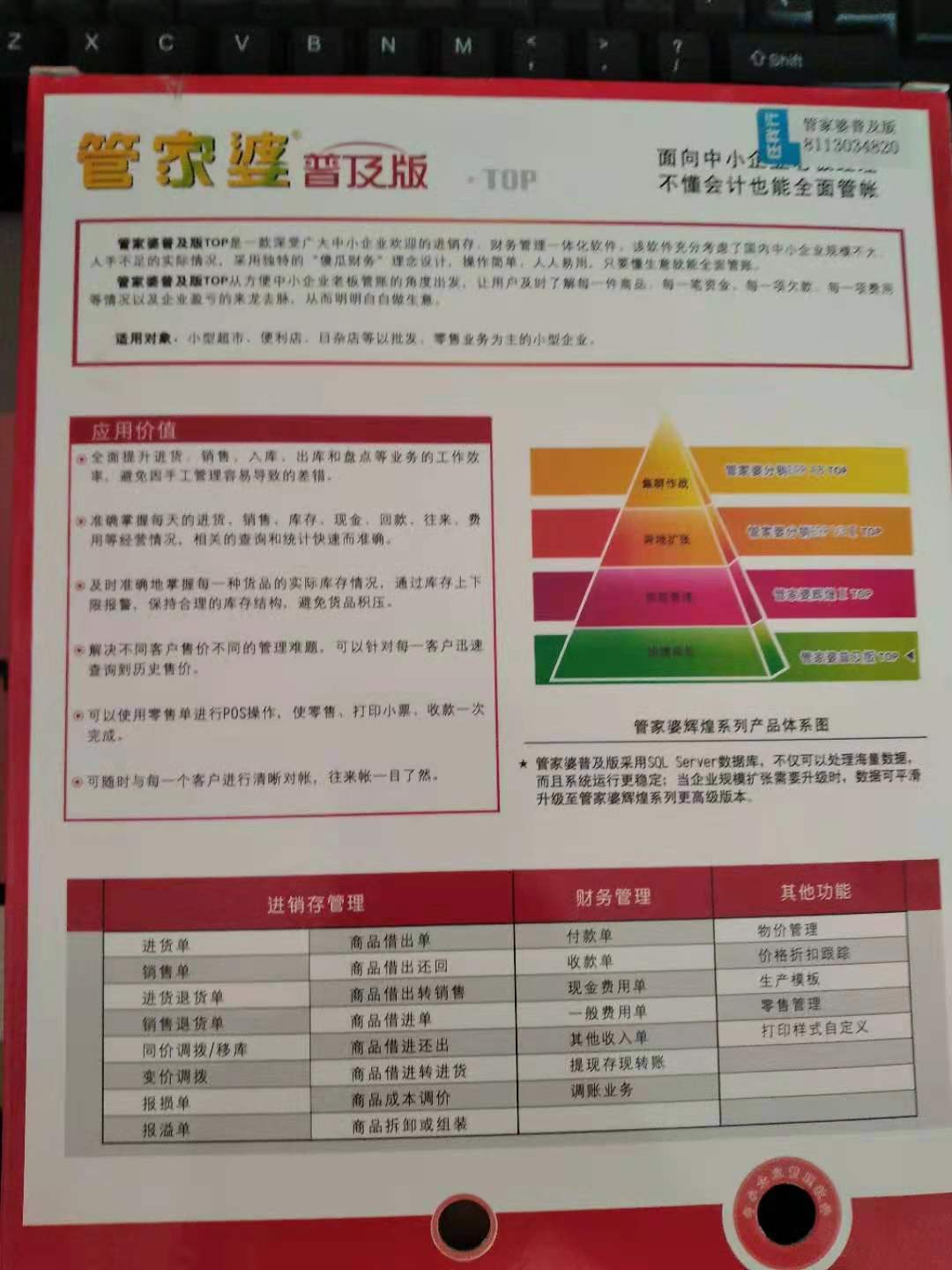 管家婆必出一中一特;警惕虚假宣传-内容介绍执行