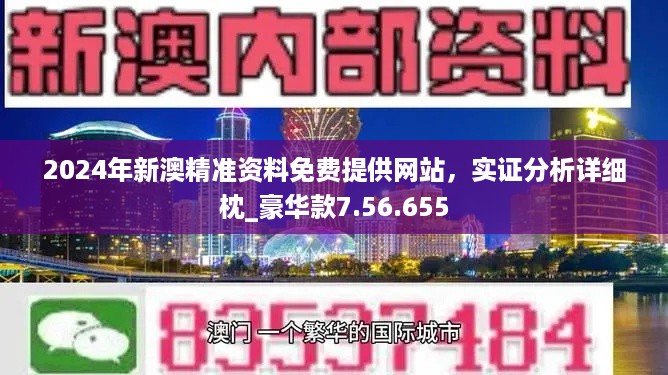 2025新澳正版资料最新更新全面释义、解释与落实