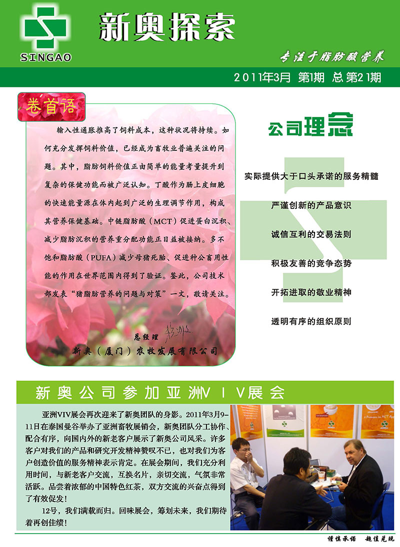 2025新澳正版资料最新;警惕虚假宣传-系统管理执行