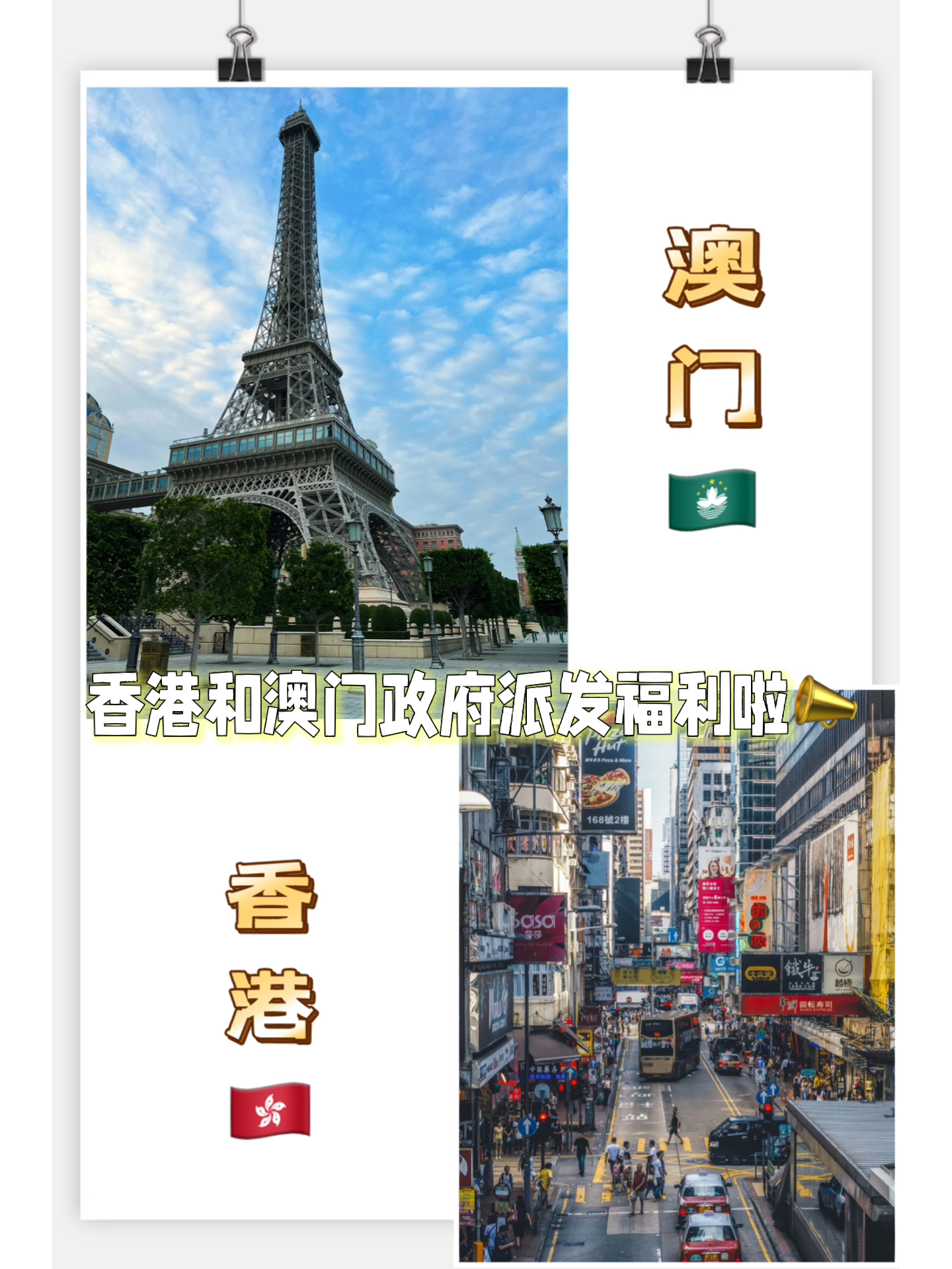 2025年新澳门和香港天天免费精准大全,精选解析、落实