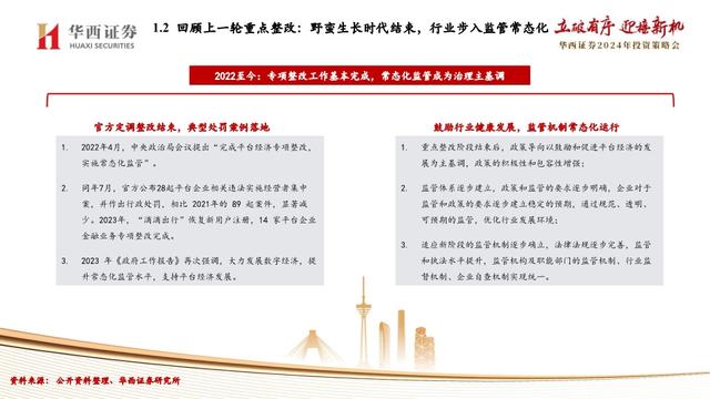 2025精准资料免费提供最新版全面释义、解释与落实