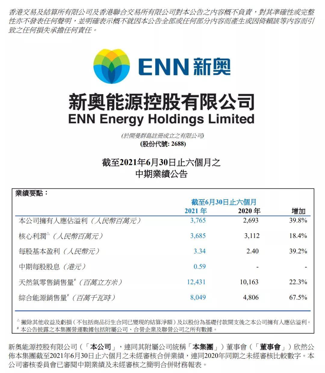 新奥彩294444.cσm;警惕虚假宣传-全面贯彻解释落实