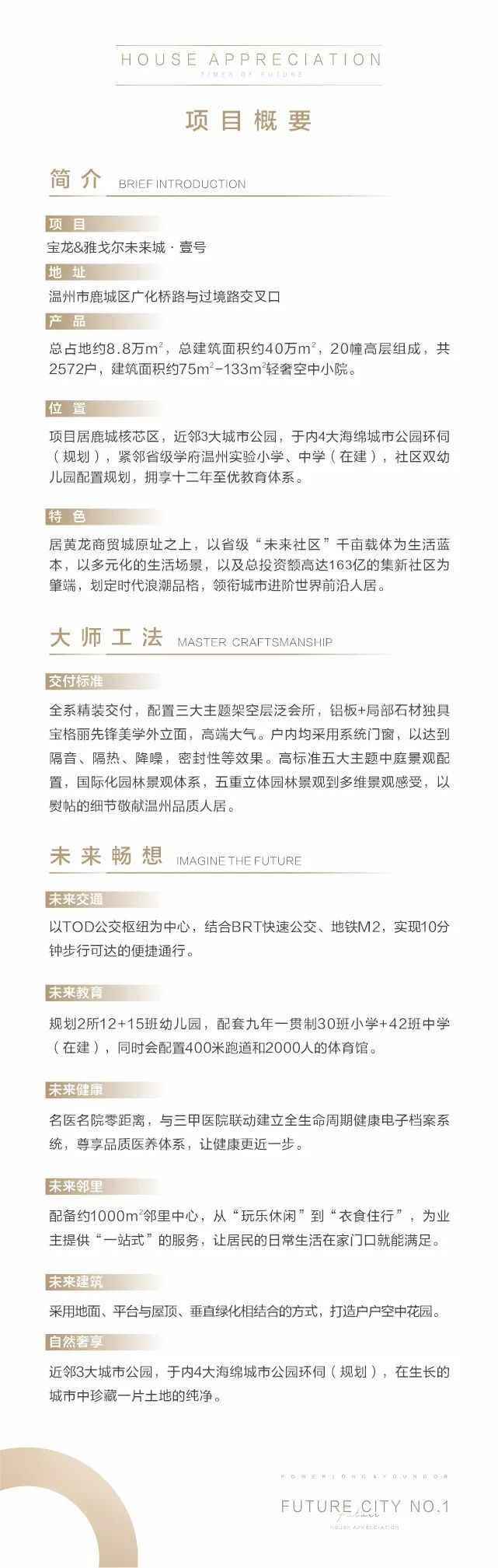 新澳2025天天正版资料大全;警惕虚假宣传-内容介绍执行