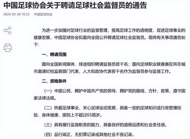 新澳门2025最精准免费大全;警惕虚假宣传-系统管理执行