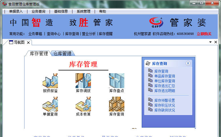 777788888精准管家婆网;警惕虚假宣传-系统管理执行