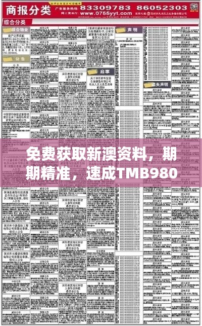 新澳今晚上9点30单双参考;警惕虚假宣传-内容介绍执行