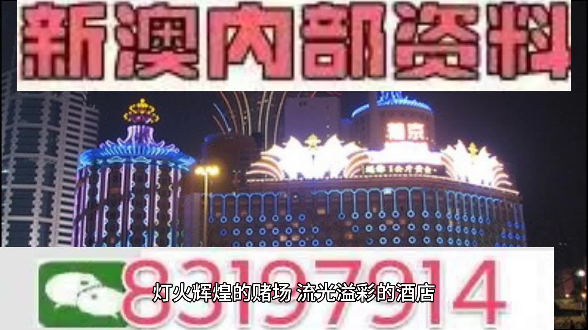 澳门一码一特一中准选今晚;警惕虚假宣传-内容介绍执行