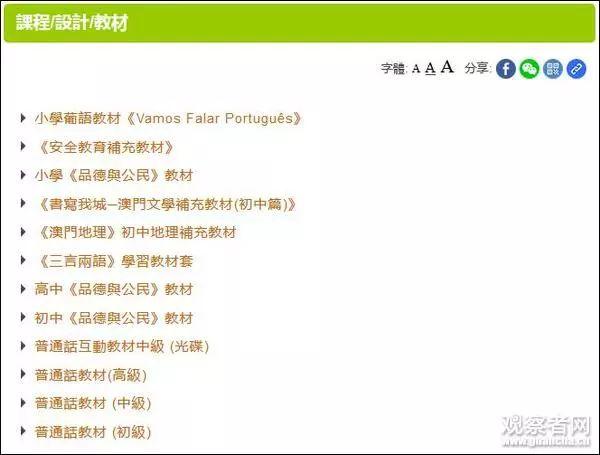新澳门与香港2025年正版免费公开,释义、解释与落实_me59.87.106