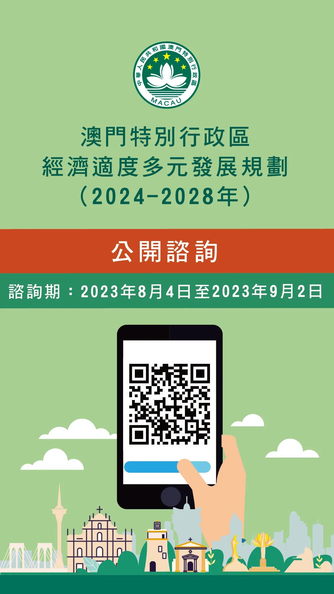 2025年新澳门和香港正版免费,释义、解释与落实_me59.87.103