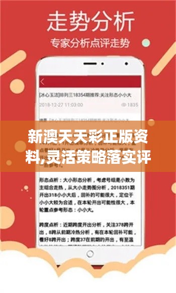 2025年新澳天天开奖;警惕虚假宣传-精选解析解释落实